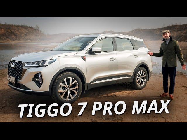 Подрос во всех смыслах. Chery Tiggo 7 Pro Max | Наши тесты