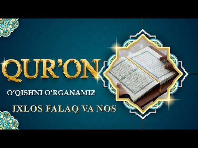 QUR'ON O'QISHNI O'RGANAMIZ 8-dars |  IXLOS, FALAQ VA NAS SURALARI