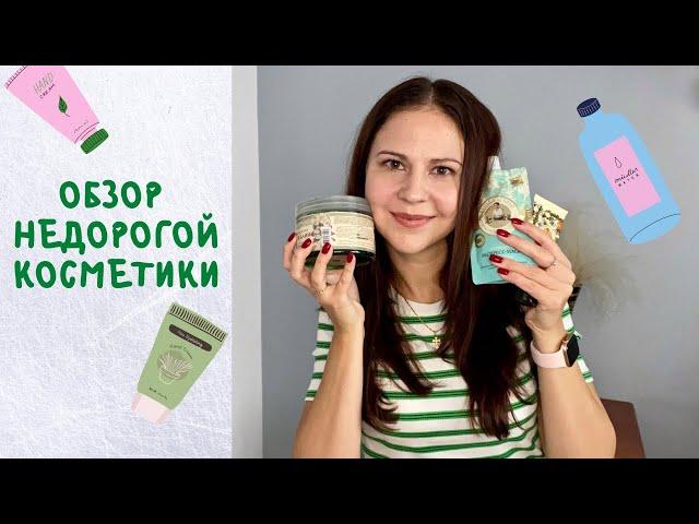 Рецепты бабушки Агафьи / может ли дешевая косметика быть хорошей?