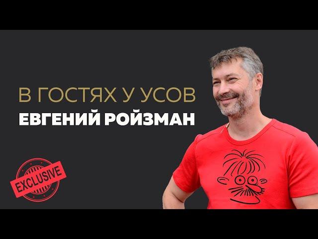 Ройзман - о планах на Госдуму, претензиях к Путину, твиттере и рекордах в спорте \ Усы Пескова