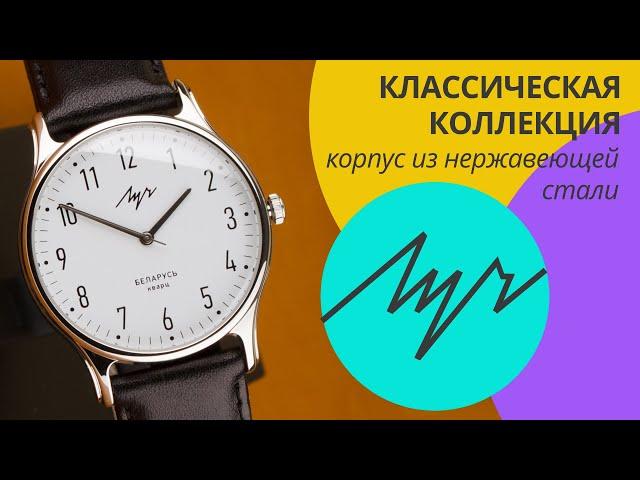 Наручные часы Луч, мужская классика 71650545