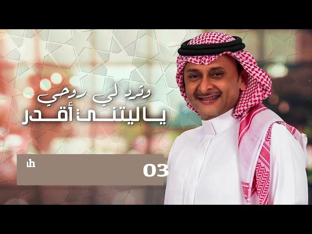 SAUDI ARABIA TOP 40 SONGS, 2018 (POPNABLE MUSIC CHART)