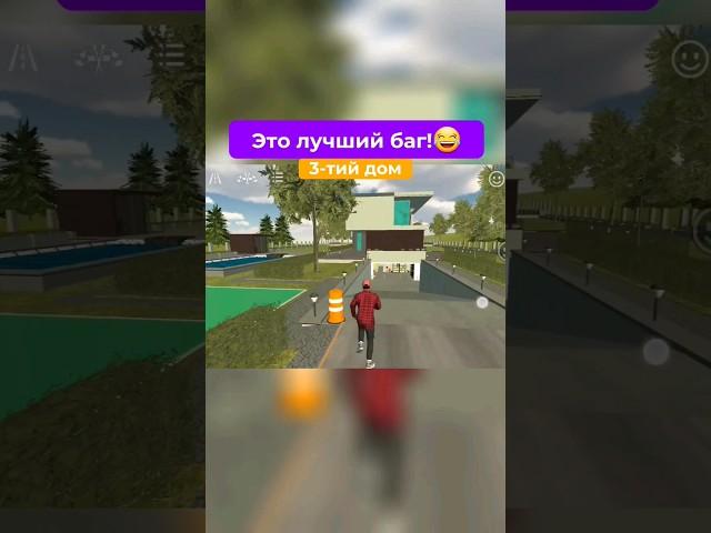 ЭТО ЛУЧШИЙ БАГ! Донатный Дом #carparkingmultiplayer #карпаркингмультиплеер #shorts