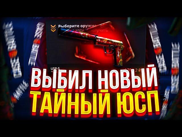 CASE-BATTLE ПРОДОЛЖАЕТ ОКУПАТЬ? ВЫБИЛ РЕДКИЙ СКИН?!