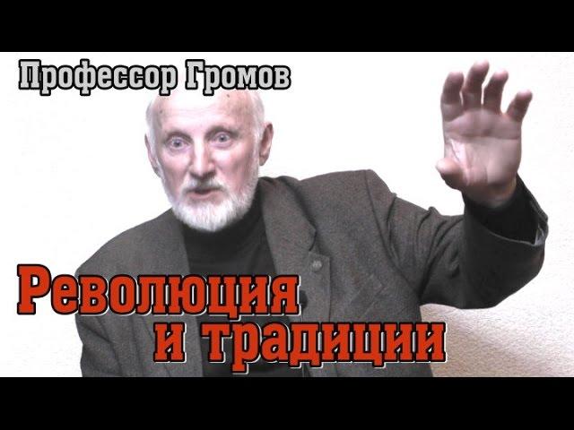 Рассказы о живописи и художниках - Революция и сохранение традиций