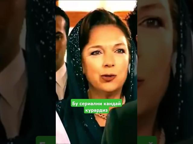 Сиз согинган сериаллар обуна булинг #uzbek #kdrama #love #turkishseries #ишкомли уй