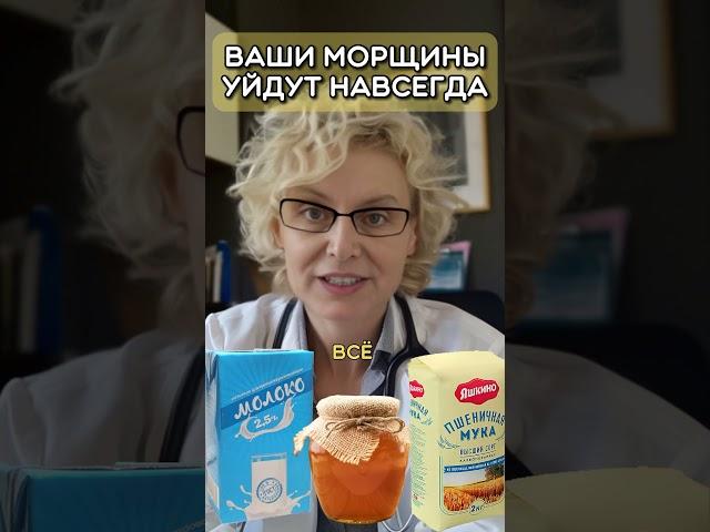 Ваши морщины уйдут навсегда