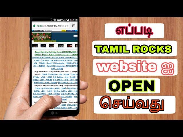 How To Open Tamil Rockers Wapsite Without Any App | Tamil Rockers New Wapsite | Tamilrockers.com