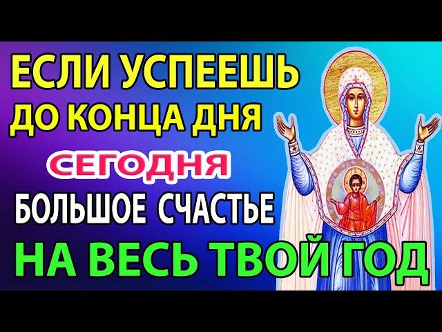 ВКЛЮЧИ 1 РАЗ БОГОРОДИЦЕ ДО КОНЦА ДНЯ! Не останешься в беде! Сильная Молитва Богородице