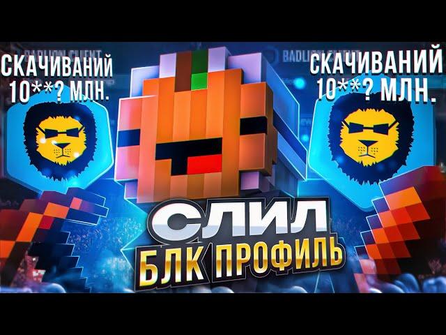 СЛИВ СВОЕГО БАДЛИОН КОНФИГА! Лучшие ФПС настройки?