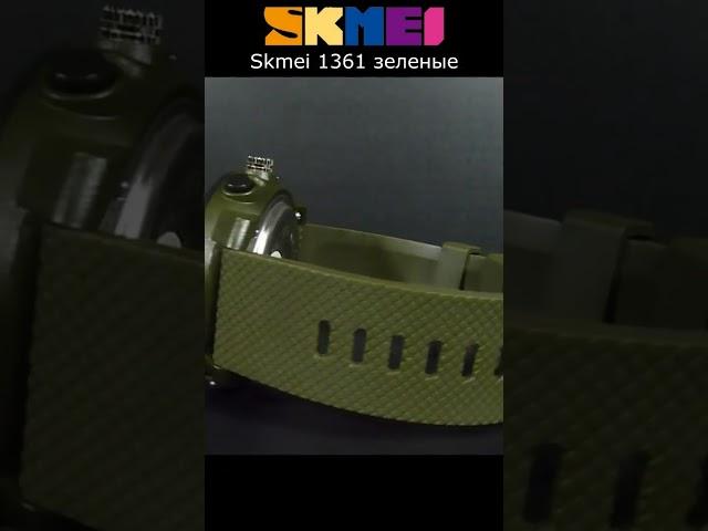 Наручные часы Skmei 1361 зелёные. #skmei #watch #часы #skmeioriginal #часыskmei #часынаручные