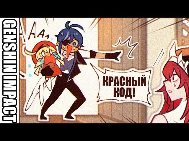 ПАНИКА КЛИ! [Genshin Impact #25] [SilverTatsu] - Rus Comics Dub