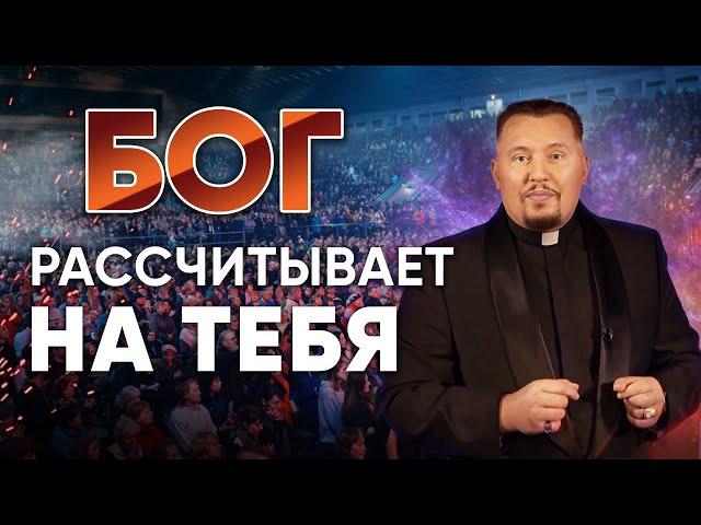 Бог доверяет тебе народы | Апостол Владимир Мунтян