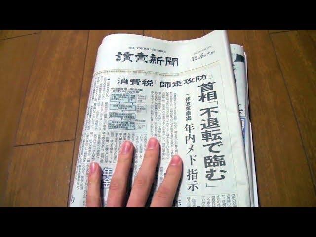 Unintentional ASMR  Browsing through Japanese Newspaper & Paper Ads (Page Turning & Talking)