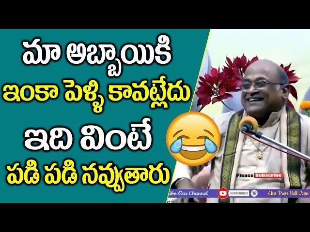 Garikapati Chaloktulu || Garikapati Latest Funny Speech about మా అబ్బాయికి ఇంకా పెళ్లి కావట్లేదు!!