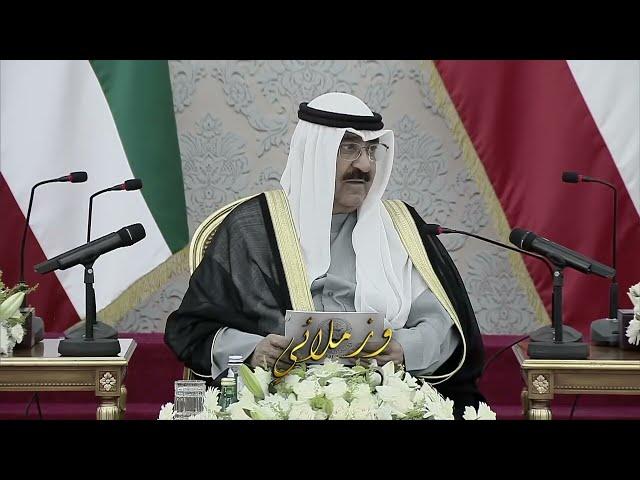 الذكرى الأولى لتولي حضرة صاحب السمو أمير البلاد الشيخ مشعل الاحمد الجابر الصباح مقاليد الحكم