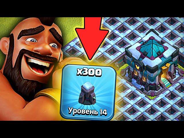 ЭТО СЛУЧИЛОСЬ!  С ЗАБОРОМ ПОКОНЧЕНО ► ФУЛЛ 13 ТХ в CLASH OF CLANS