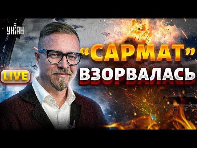 Вундервафля "Сармат" ВЗОРВАЛАСЬ! Полигон в дребезги. Что скрывает Кремль? | Тизенгаузен LIVE