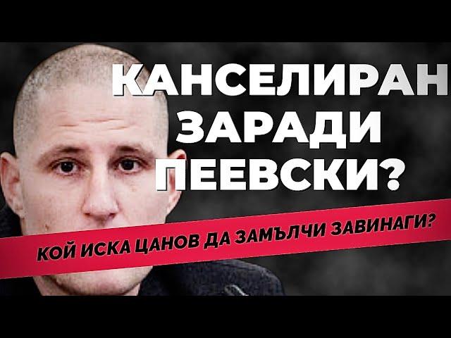 Иде ли краят на свободната журналистика? Цанов при @Martin_Karbowski