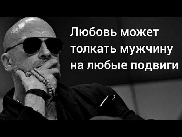  Дмитрий Нагиев ! - Цитаты о жизни , успехе и любви.