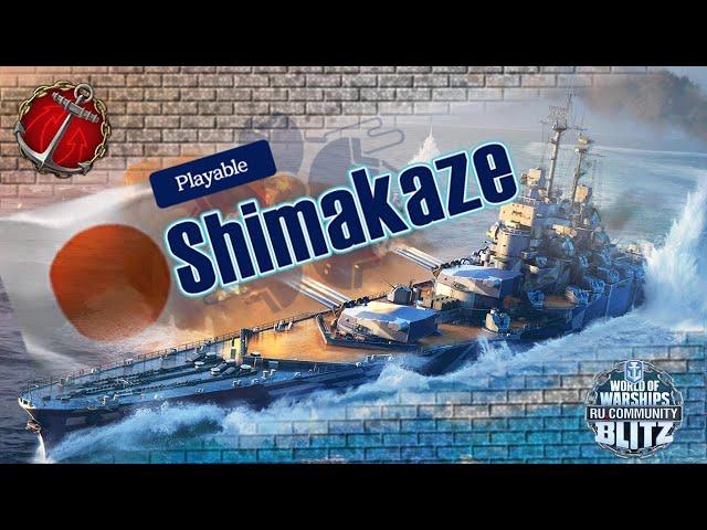 World of Warships Blitz | Случайный бой | Эсминец Х уровня Японии Shimakaze