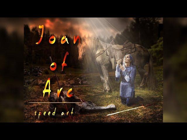 Жанна д’Арк (Joan of Arc) | Photoshop manipulation | Speed Art