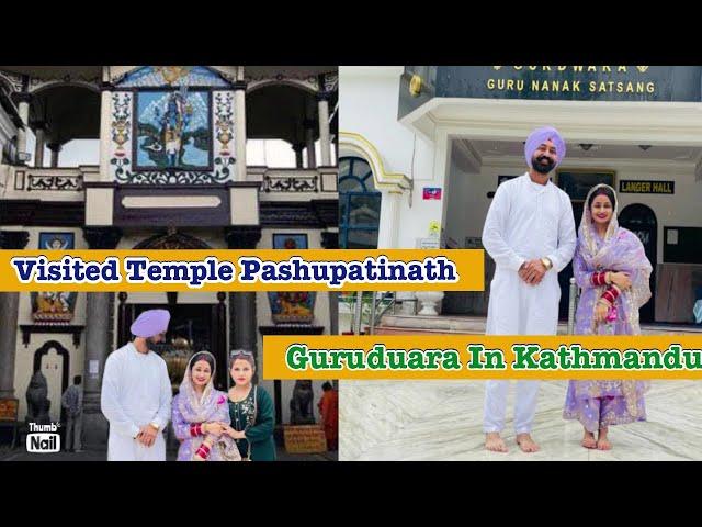 Visited Pashupatinath Temple | Gurduara of Kathmandu | Kathmandu Nepal | ​⁠@sikkimgirl1998 #nepal