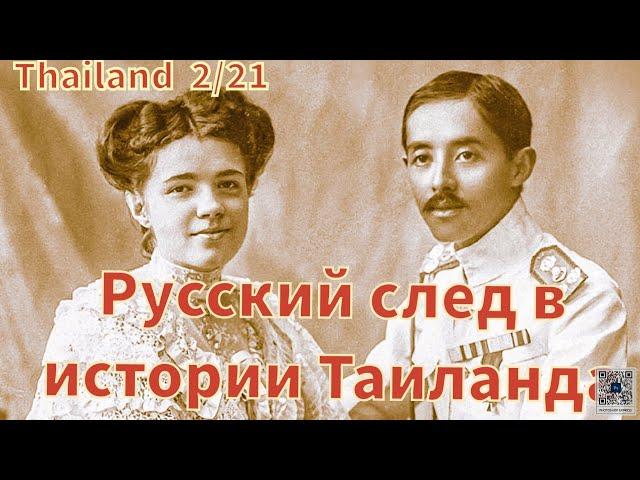 принцесса Таиланда Катерина Десницкая -Чакрабон.