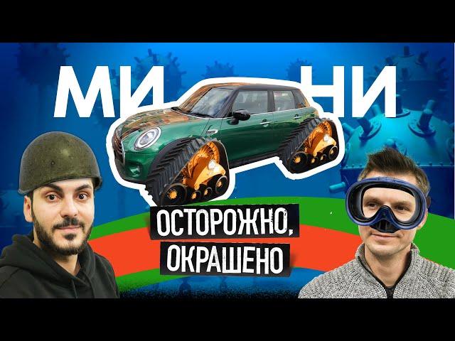 Подорвался за МИНИ — как выбрать MINI Cooper?