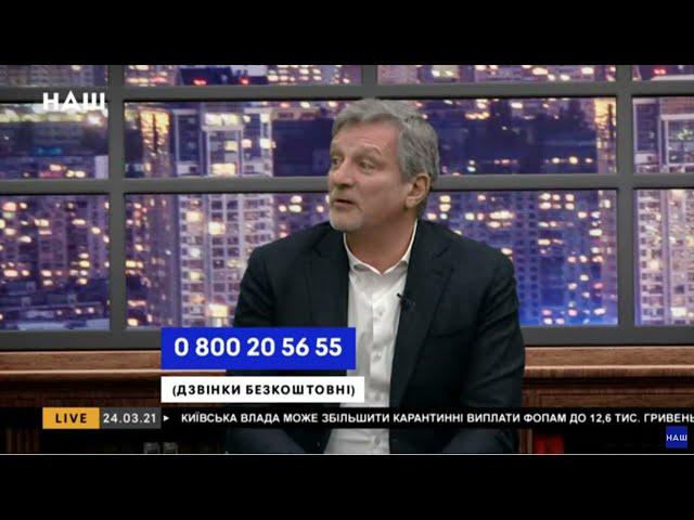 Украинская национальная идея: C МИРУ ПО НИТКЕ - УКРАИНЦУ РУБАШКА. 24.03.2021.