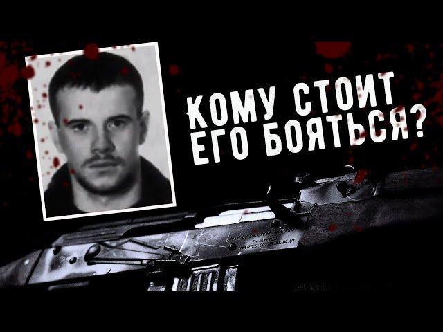 Из колонии выходит "дьявол во плоти" "Саша-Солдат" - чем прославился это киллер из 90-х?