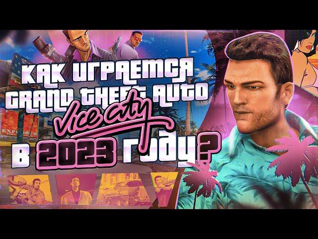 Как играется GTA VICE CITY в 2023 году