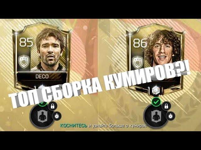 Состав от 0 до 90, собираем Льва Яшина