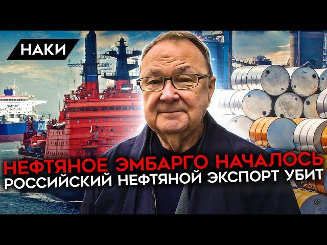 Смерть российской экономики. Эмбарго на нефть начинает действовать