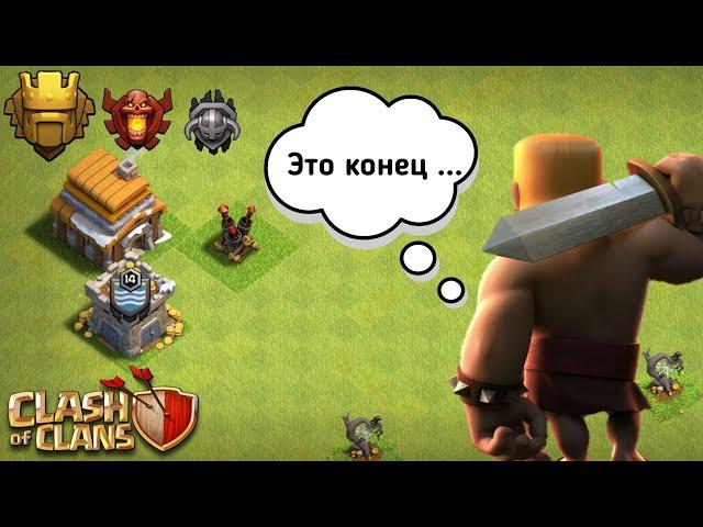 Как я взял титан на тх 5 ? Мировой рекорд на тх 5 | Clash of clans