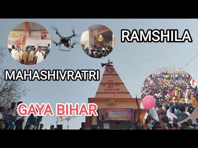 Mahashivratri Ramshila | Ramshila gaya | gaya city | mahashivratri gaya