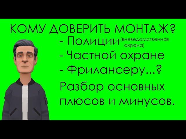 Установка охранной сигнализации для квартиры. Кому поручить?