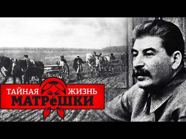 Такого не было? Трагедии, которые скрыла россия. Тайная жизнь матрешки