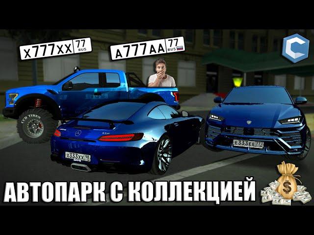 ОБЗОР АВТОПАРКА СОКЛАНА! ПРИКОЛЬНАЯ КОЛЛЕКЦИЯ НОМЕРОВ! СВОЯ СПЕЦ СЕРИЯ?! | - MTA CCDPlanet