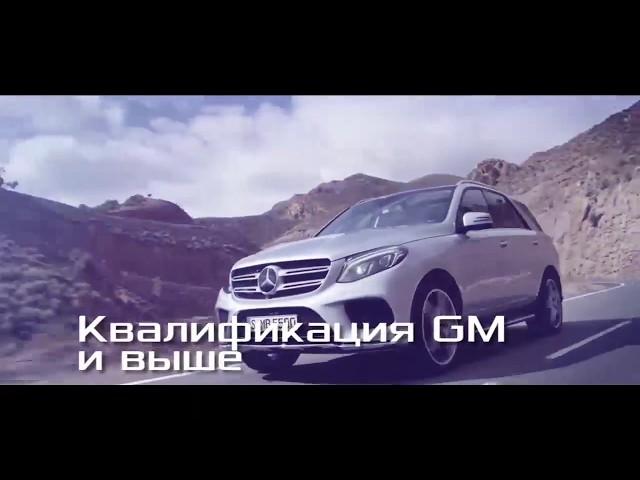 Мэрс бесплатно??? Как получить Mercedes по Greenway Avtobonus.