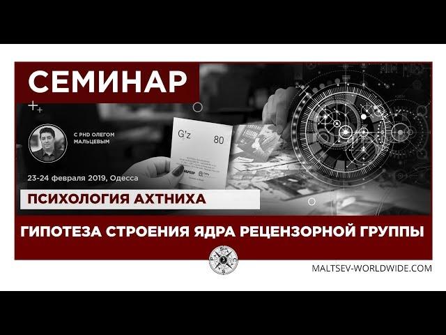 Психология Ахтниха. Гипотеза строения ЯРГ