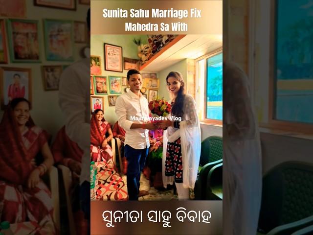 Sunita Sahu Marriage | Sunita Sahu Kirtan | Sunita Sahu Engagement #shorts #sunitasahumarriagefix