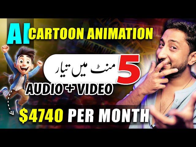 Create Ai Cartoon Animation Video Free | Cartoon Video Kaise Banaye | Animation Video Kaise Banaye