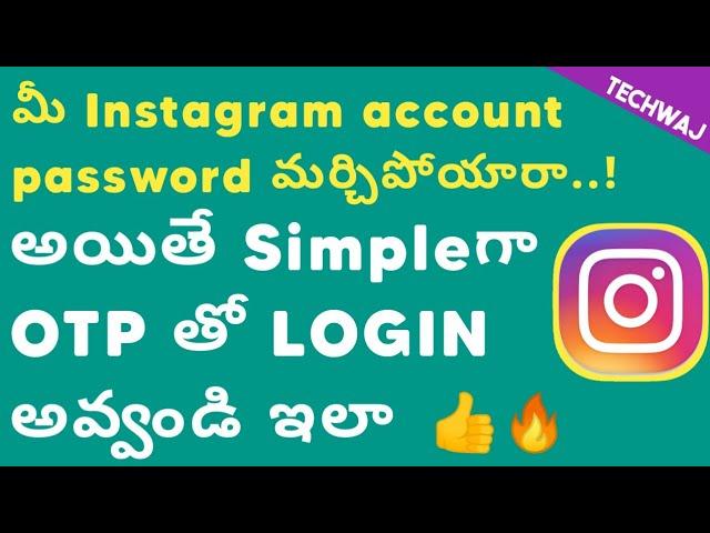 How to Log in to your Instagram account with OTP | Techwaj