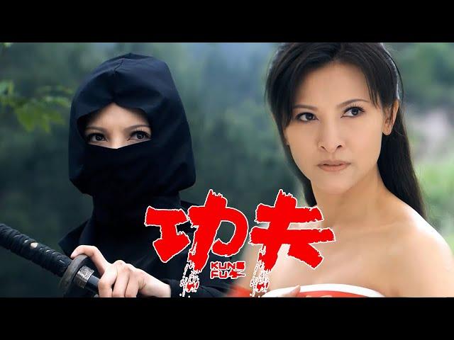 ️【功夫電影】 女忍者暗杀高手，却被他扒光了衣服️ #KungFu #战争 #抗戰#功夫#少林