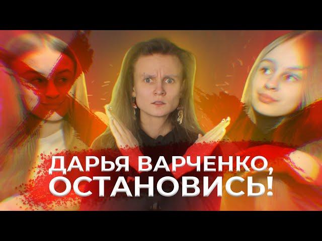 ДАРЬЯ ВАРЧЕНКО - ЛАЙКЕРША, КОТОРАЯ ДОЛЖНА ОСТАНОВИТЬСЯ! ОБЗОР НА КРИНЖ LIKEE