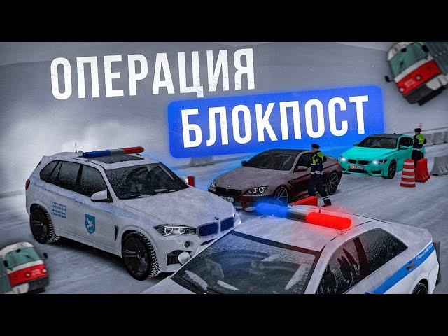 ОПЕРАЦИЯ "БЛОКПОСТ"! НАКАЗЫВАЕМ ЗА ВСТРЕЧКУ! | БУДНИ ДПС №73 | MTA Province