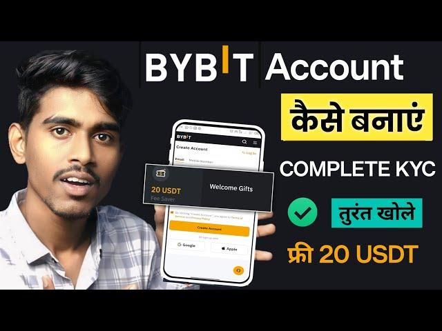 How to Create bybit account in india | bybit account kaise banaye kyc kaise kare -bybit app download