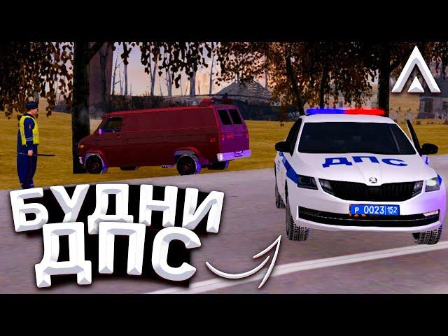 ОБЫЧНЫЙ ДЕНЬ СОТРУДНИКА ДПС НА AMAZING RP | Будни ДПС | Amazing ONLINE | Telles