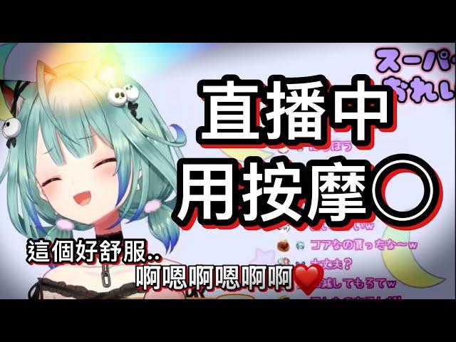 【邊忍耐邊直播】直播中YABE聲連發，遊走Ban台邊緣...【hololive 中文】【潤羽露西婭】